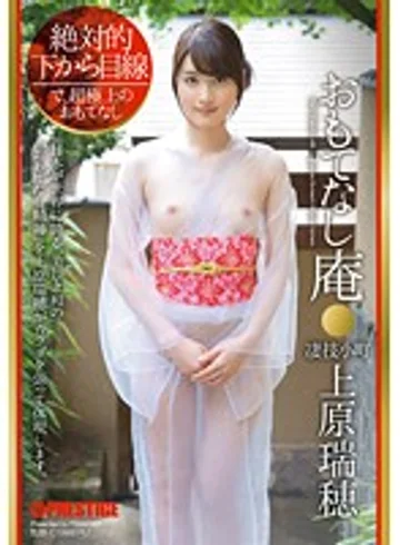 ABP-333 jav
