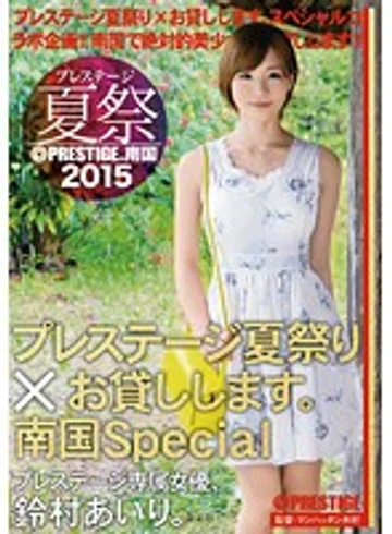 ABP-338 jav