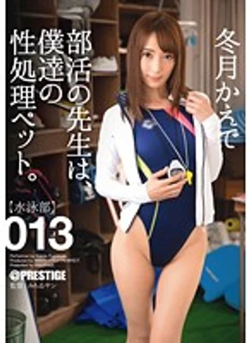 ABP-368 jav
