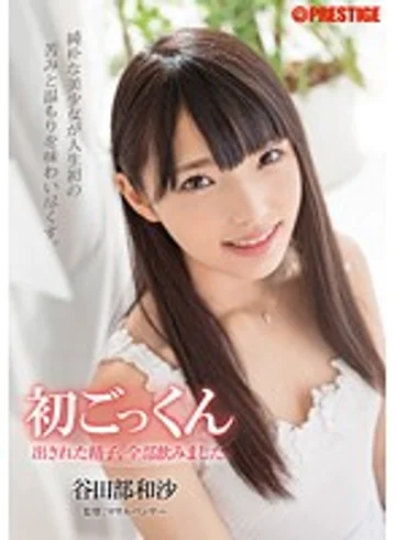 ABP-377 jav
