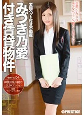 ABP-380 jav