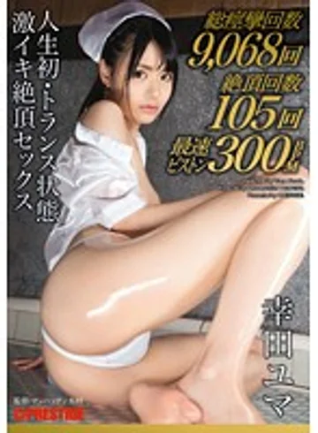 ABP-429 jav