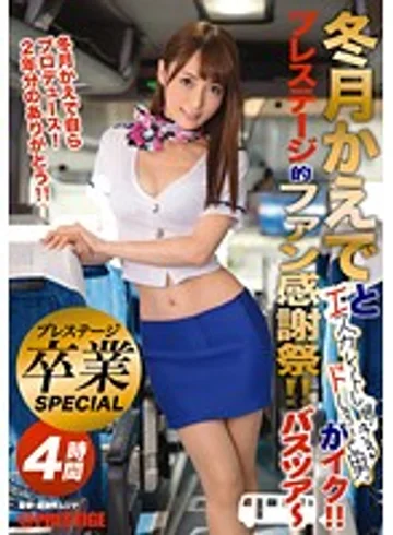 ABP-470 jav