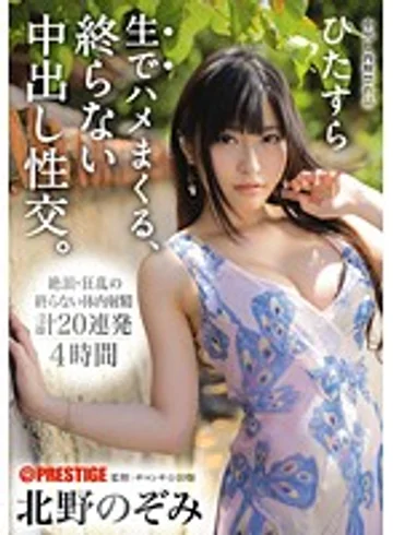 ABP-523 jav