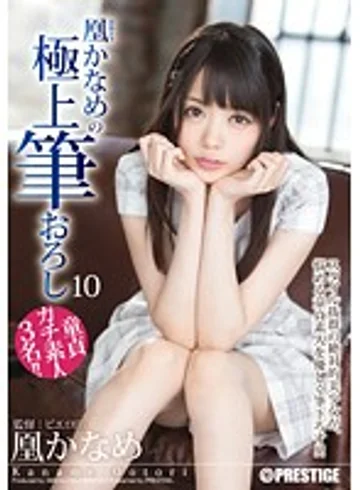 ABP-539 jav