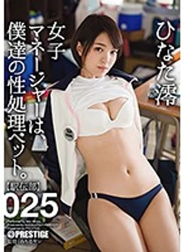 ABP-604 jav