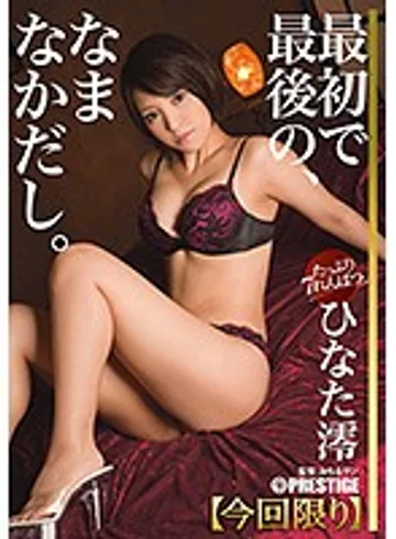 ABP-675 jav