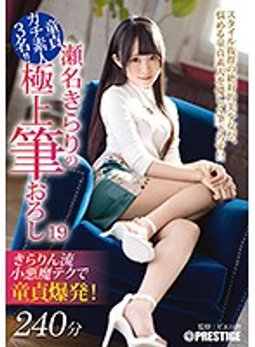 ABP-711 jav