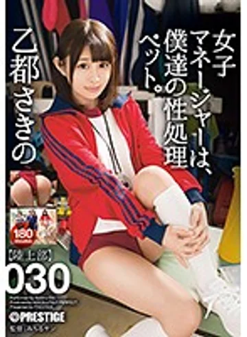 ABP-740 jav
