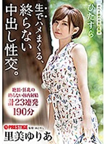 ABP-792 jav