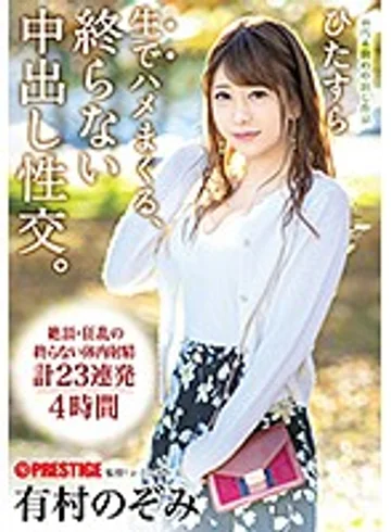 ABP-820 jav