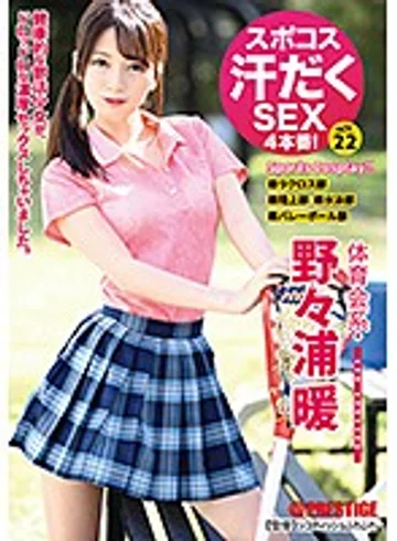 ABP-877 jav