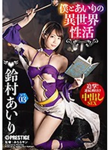 ABP-923 jav