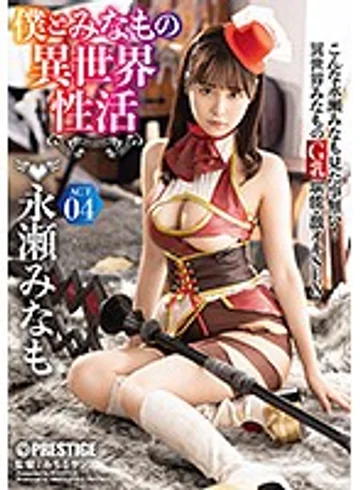 ABP-931 jav