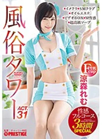 ABP-939 jav