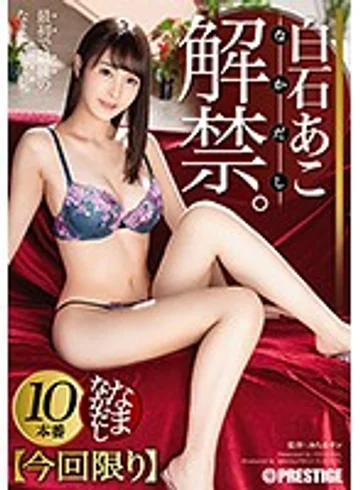 ABP-951 jav