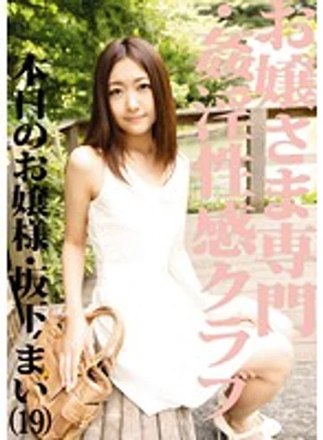 ABS-050 jav
