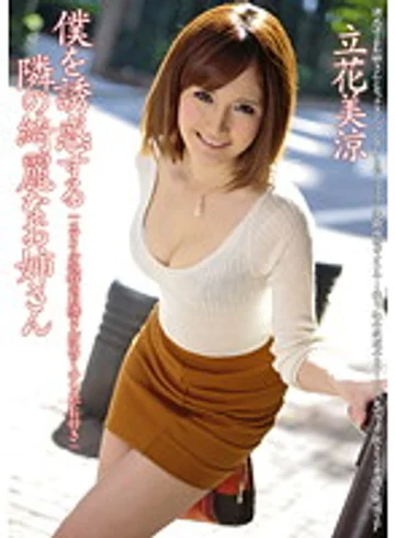 ABS-075 jav