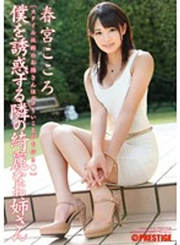 ABS-185 jav
