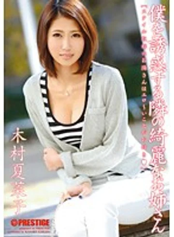 ABS-207 jav