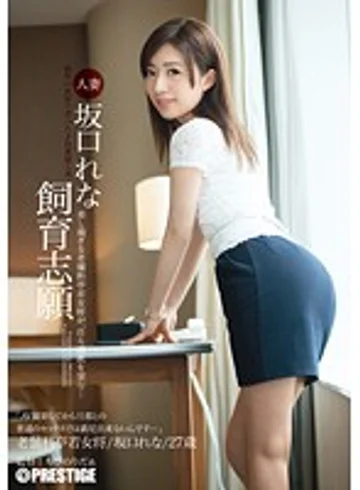AKA-009 jav