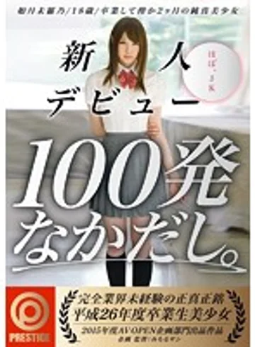 AVOP-116 jav
