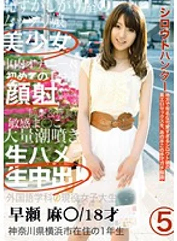 CHS-005 jav