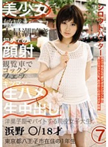 CHS-007 jav