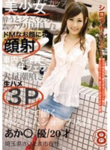CHS-008 jav