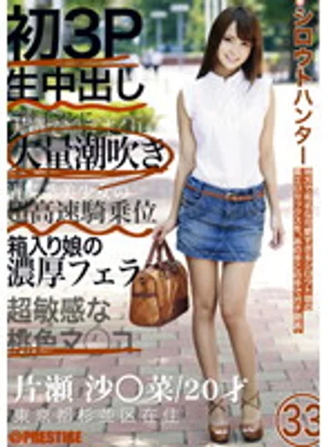 CHS-031 jav