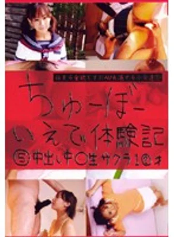 CTD-005 jav