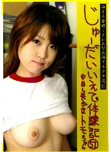 CTD-051 jav