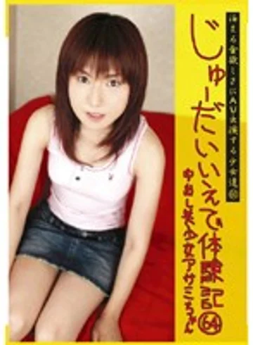 CTD-064 jav