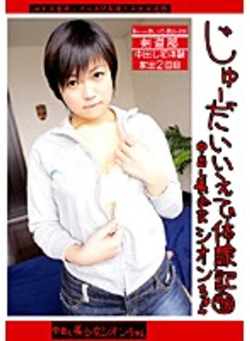 CTD-098 jav