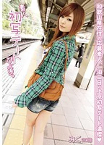 DAT-001 jav