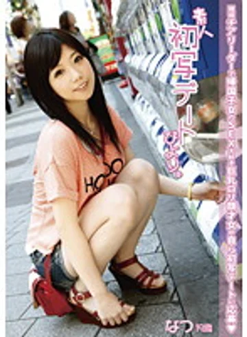 DAT-007 jav