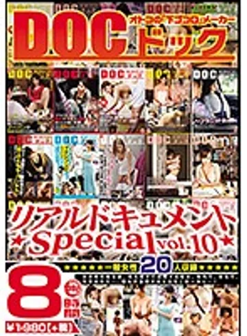 DCX-055 jav