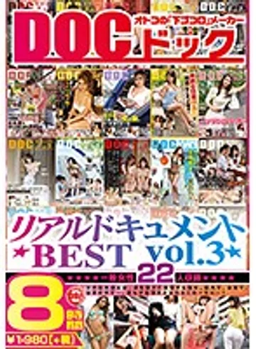DCX-073 jav