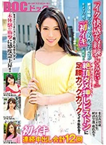 DOCP-077 jav