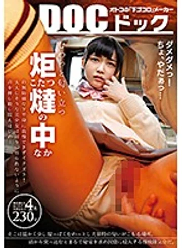 DOCP-117 jav