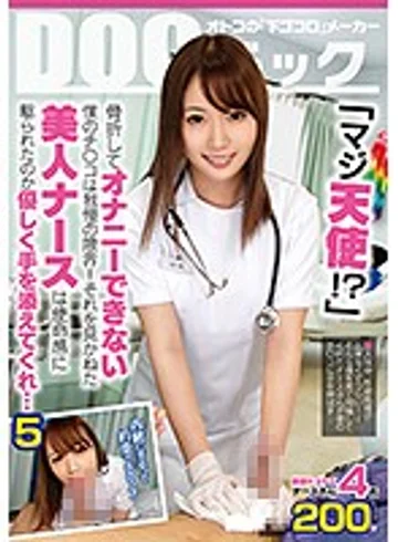 DOCP-182 jav