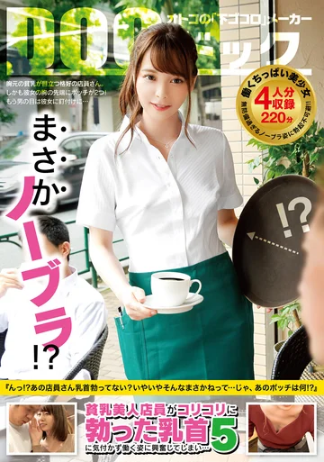 DOCP-252 jav