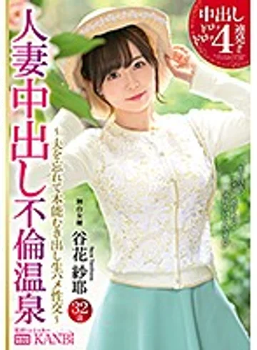DTT-058 jav
