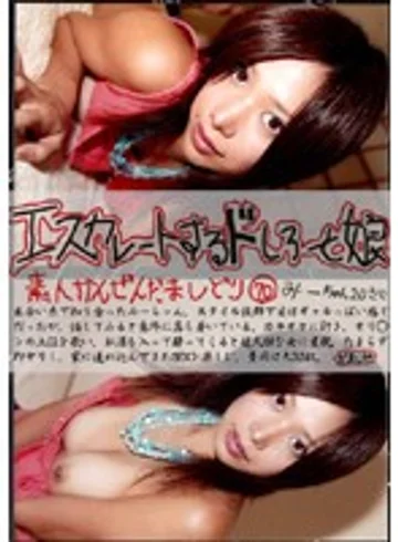 EDD-070 jav