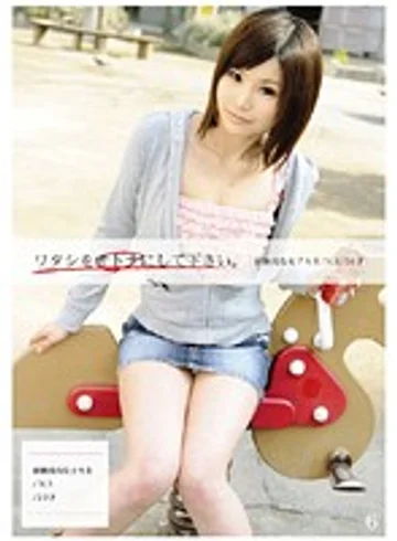 EGT-017 jav