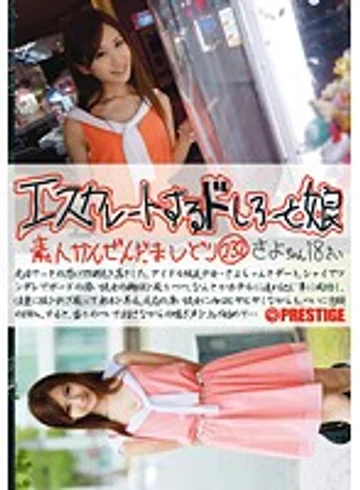 ESK-232 jav