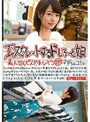 ESK-297 jav