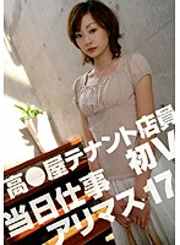 FIX-017 jav