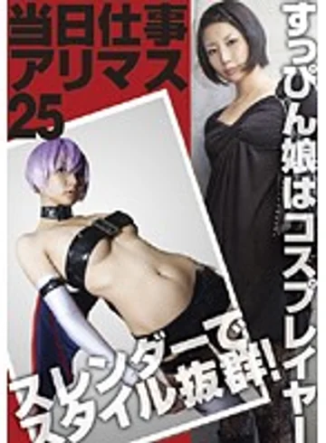 FIX-025 jav