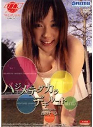 FRD-005 jav